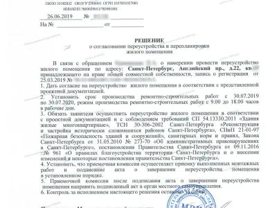 📌 Комплексная перепланировка с двумя санузлами: Английский пр., 22, лит. А (Адмиралтейский район СПб)