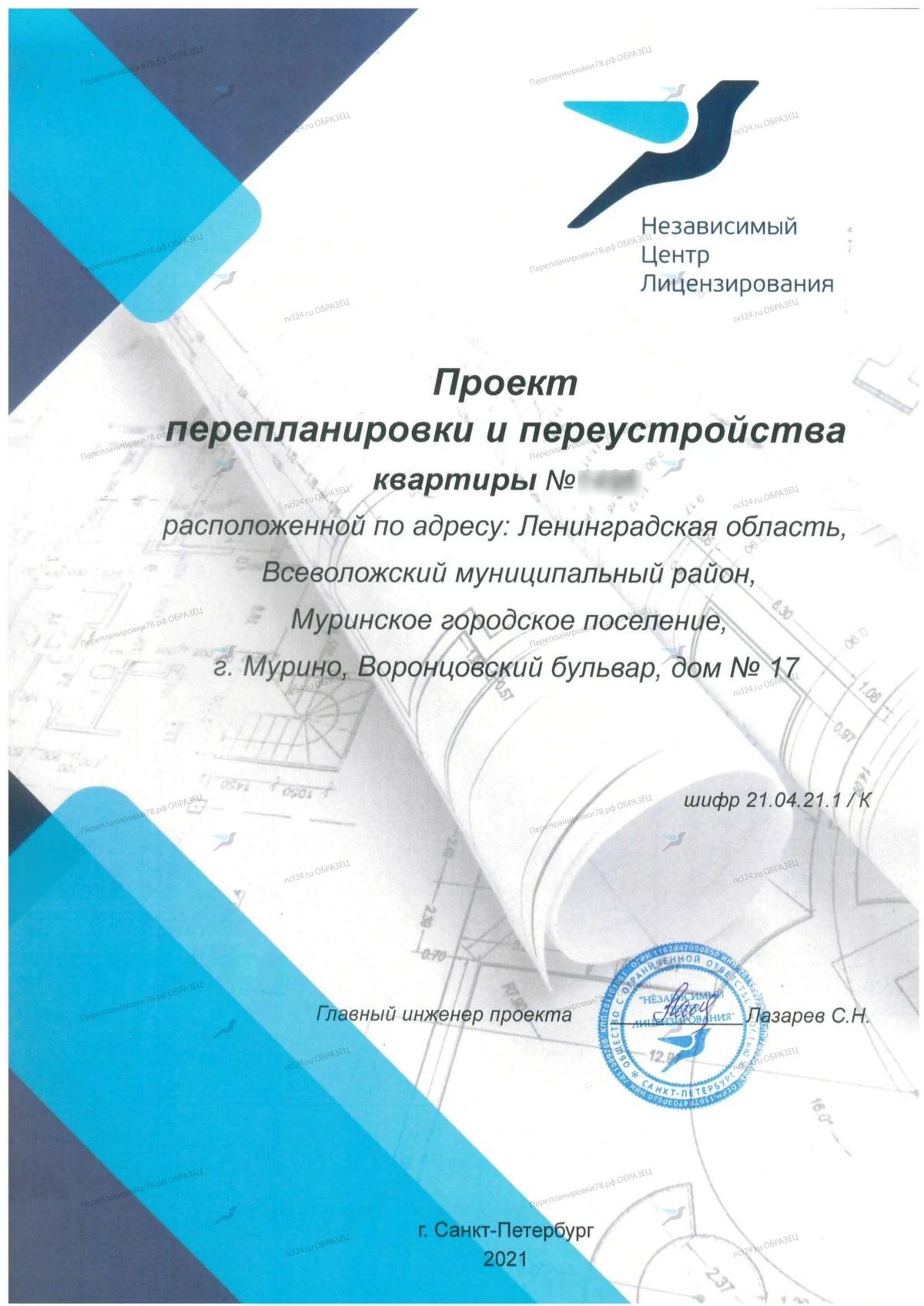 Перепланировка с объединением санузла и гардеробной: ул. Бутлерова, 32 (Калининский район СПб)