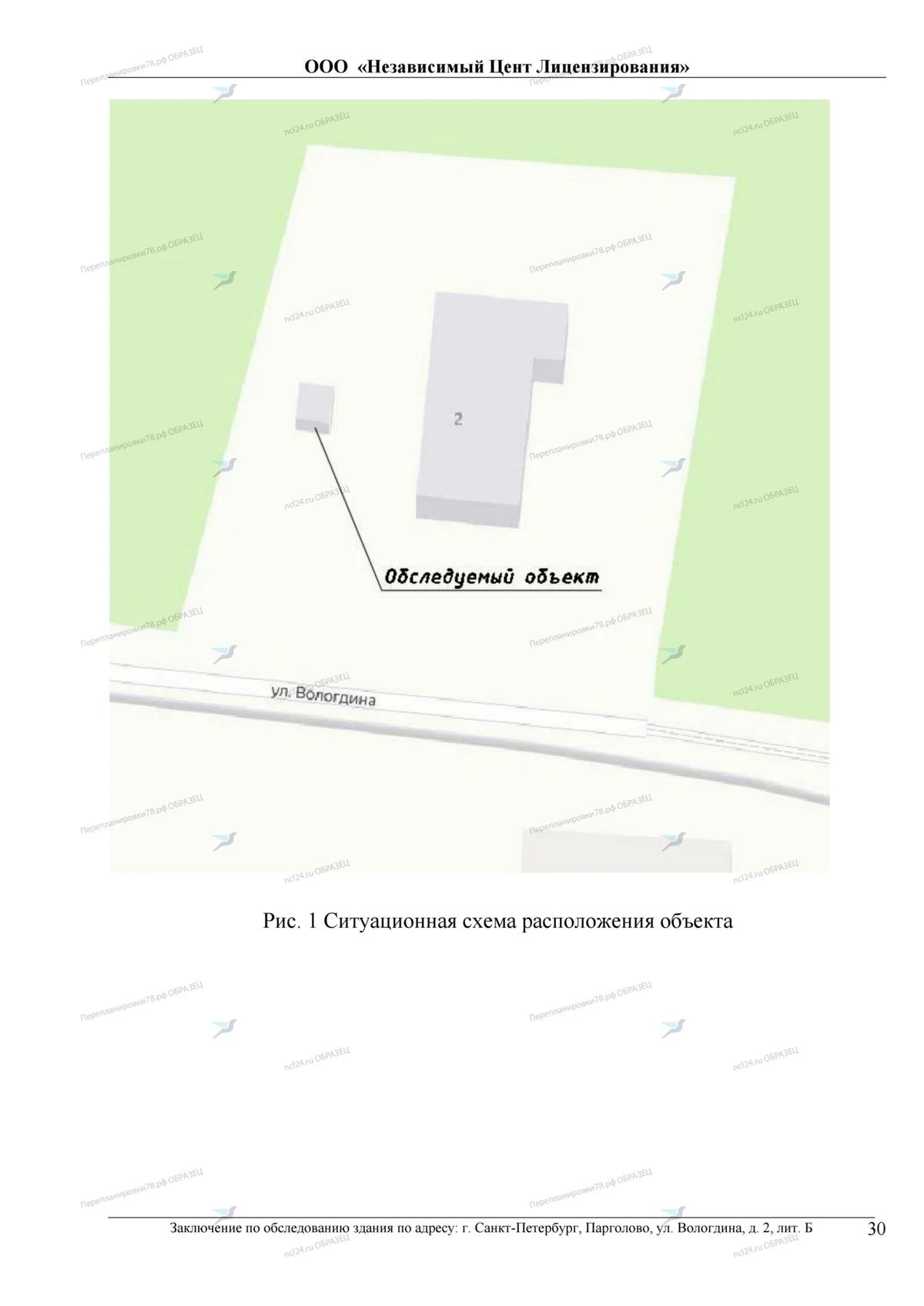 Согласование арочного проёма и демонтажа заполнения: ул. Лётчика Лихолетова, 14, корп. 2, стр. 1 (Красносельский район СПб)