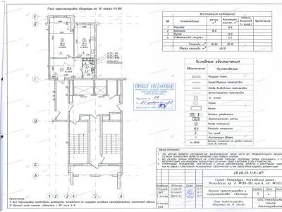 📌 Согласование перепланировки с объединением санузла и переносом сантехники: пр. Науки, 30, к.1, лит. А (Калининский район СПб)