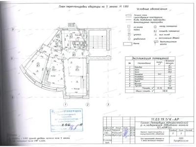 📌 Согласование перепланировки с объединением помещений и монтажом второго уровня: наб. Обводного канала, 121, лит. А (Адмиралтейский район СПб)
