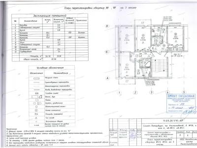 📌 Горизонтальное объединение двух квартир с проёмом в несущей: пр. Космонавтов, 30, корп. 4, лит. А (Московский район СПб)