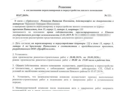 📌 Перепланировка с гардеробной, объединением санузла и проёмом: пр. Пятилеток, 15, корп. 5, лит. А (Невский район СПб)