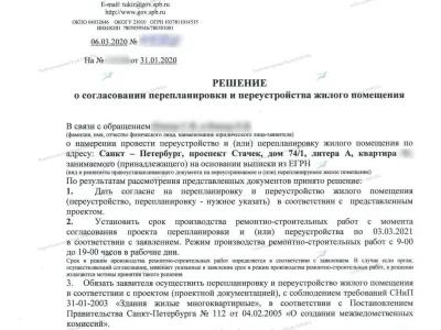 📌 Согласование перепланировки с гардеробной и проёмом в новостройке: ул. Бабушкина, 84, к.1, стр.1 (Невский район СПб)