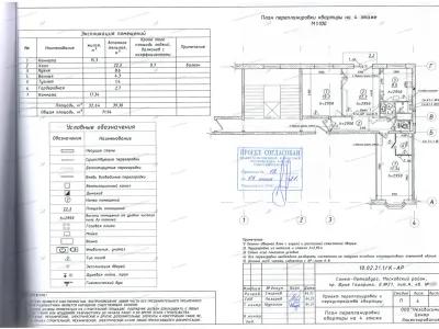 Перепланировка с проёмами и увеличением санузла: пр. Просвещения, 46, корп. 2 (Выборгский район СПб)