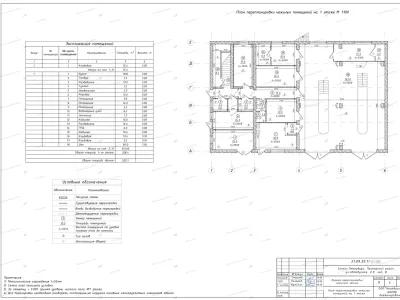Согласование перепланировки с переносом проемов и заменой оконно-дверного блока на Лиговском проспекте, 271 (Фрунзенский район)