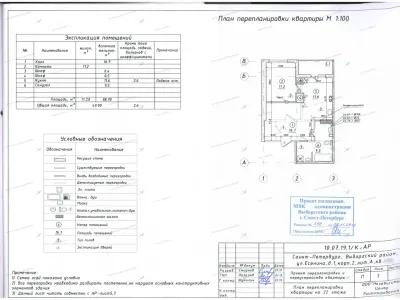📌 Согласование перепланировки с объединением санузла и проёмом в гостиную: ул. Кузнецовская, 10, лит. А (Московский район СПб)