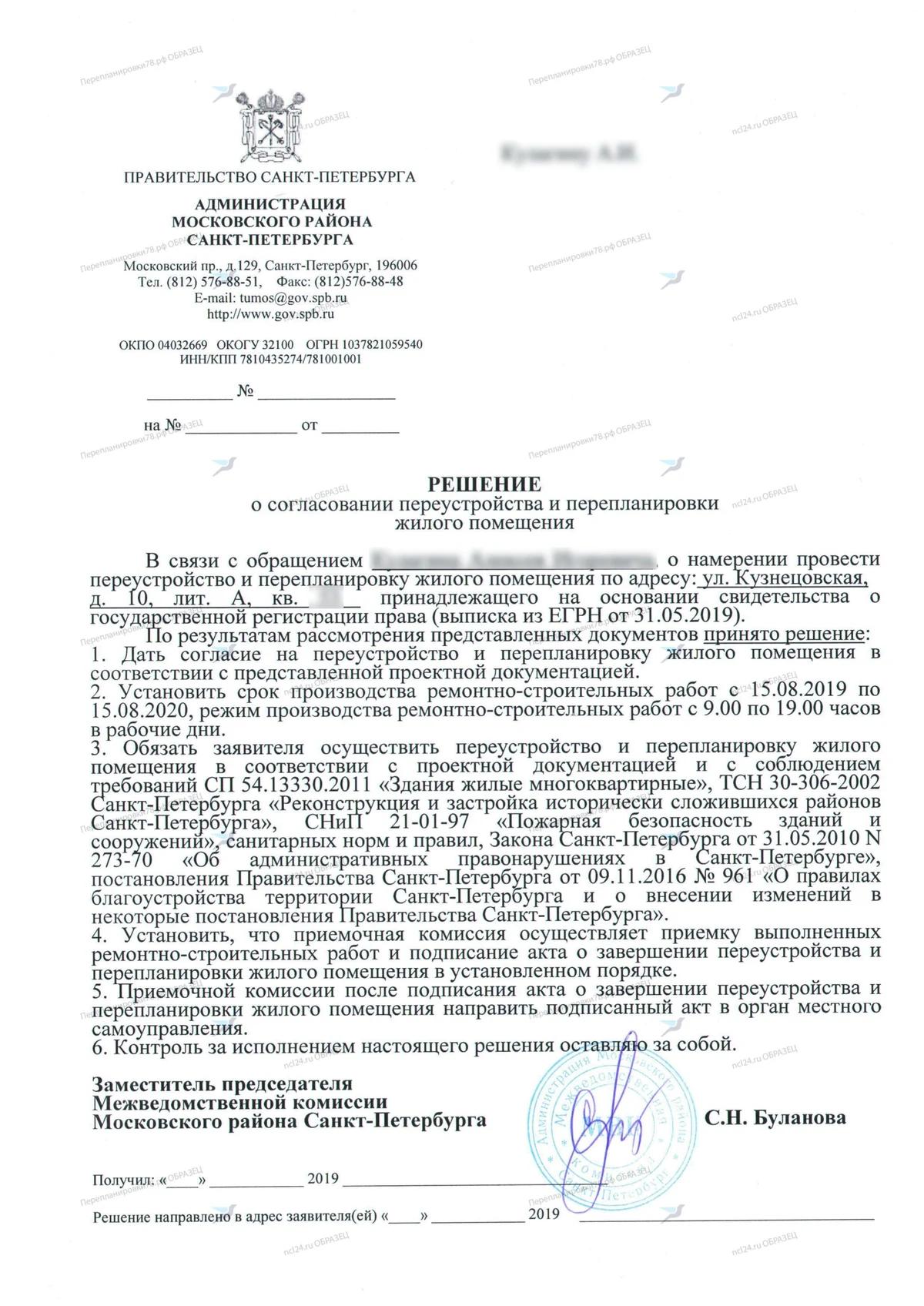 Перепланировка с раздвижными дверями и расширением санузла: ул. Паргаловская, 10 (Выборгский район СПб)