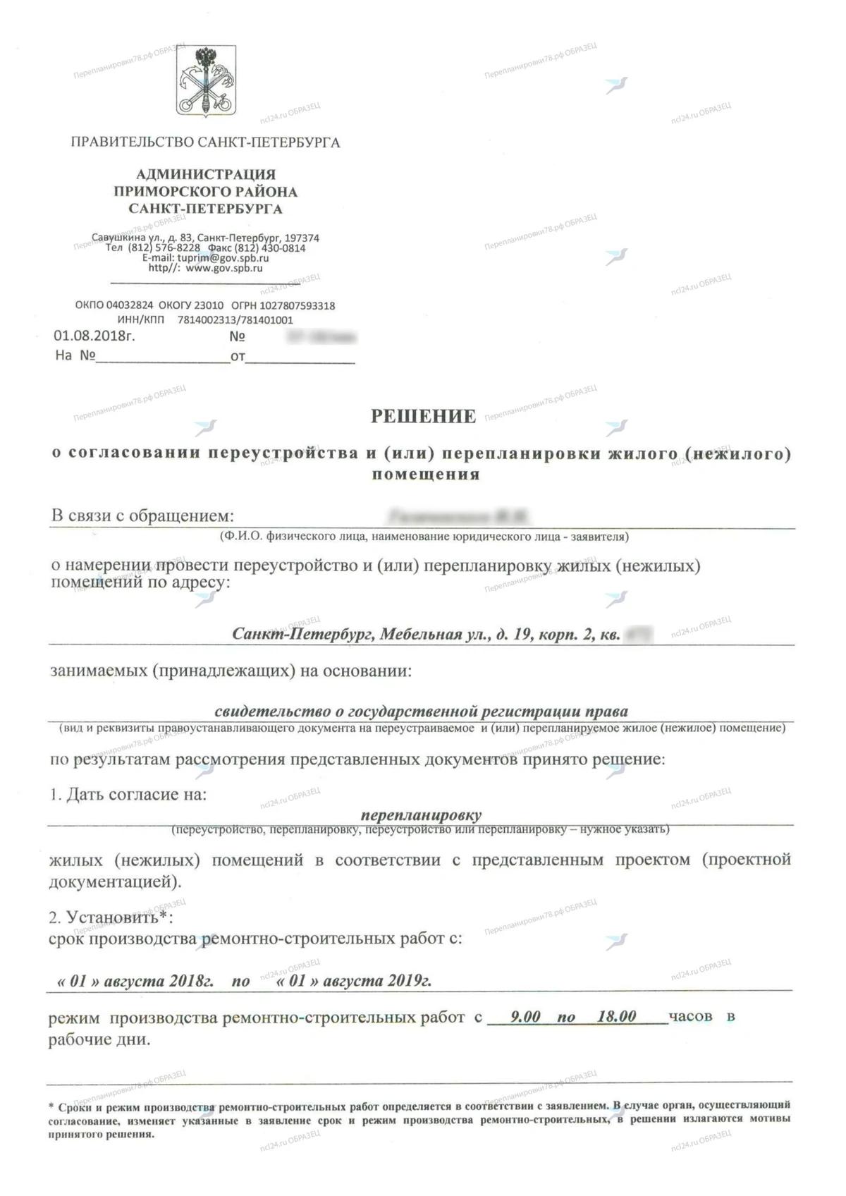 📌 Перепланировка с объединением санузла и работами на лоджии: ул. Мебельная, 47, корп. 1 (Приморский район СПб)