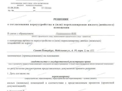 📌 Перепланировка с объединением санузла и работами на лоджии: ул. Мебельная, 47, корп. 1 (Приморский район СПб)