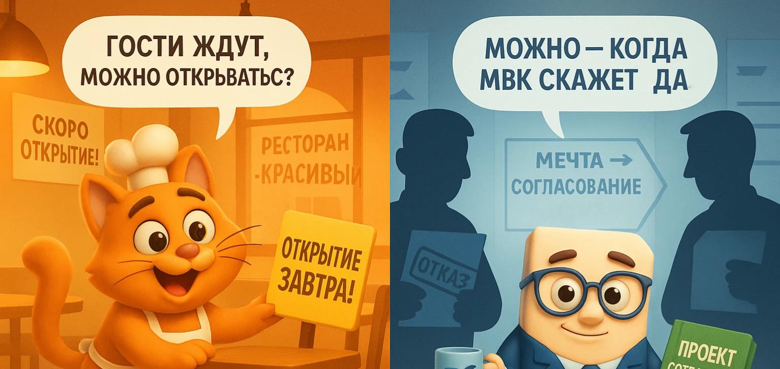 Согласование перепланировки ресторана в СПб: полное руководство по запуску без штрафов и провалов