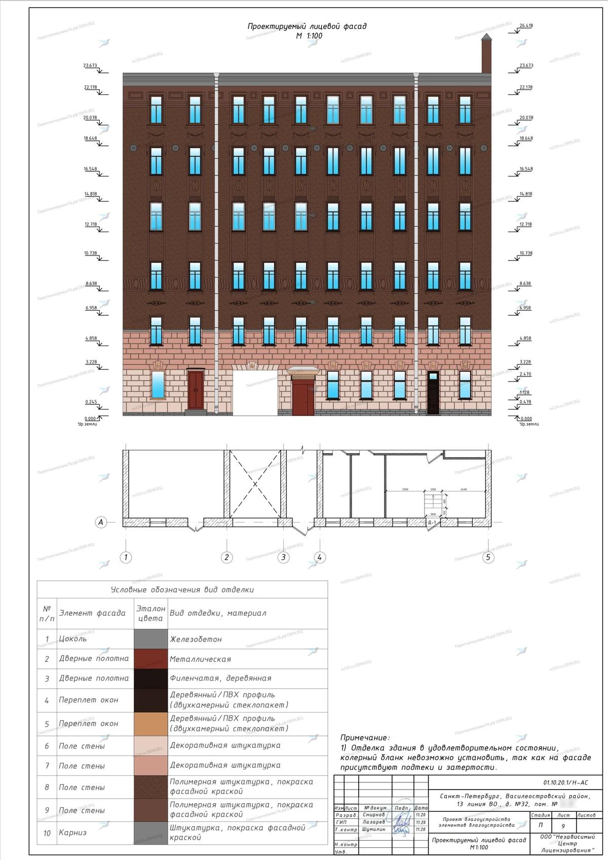 Перепланировка с расширением коридора и сантехникой: Московский пр., 183–185, лит. А (Московский район СПб)
