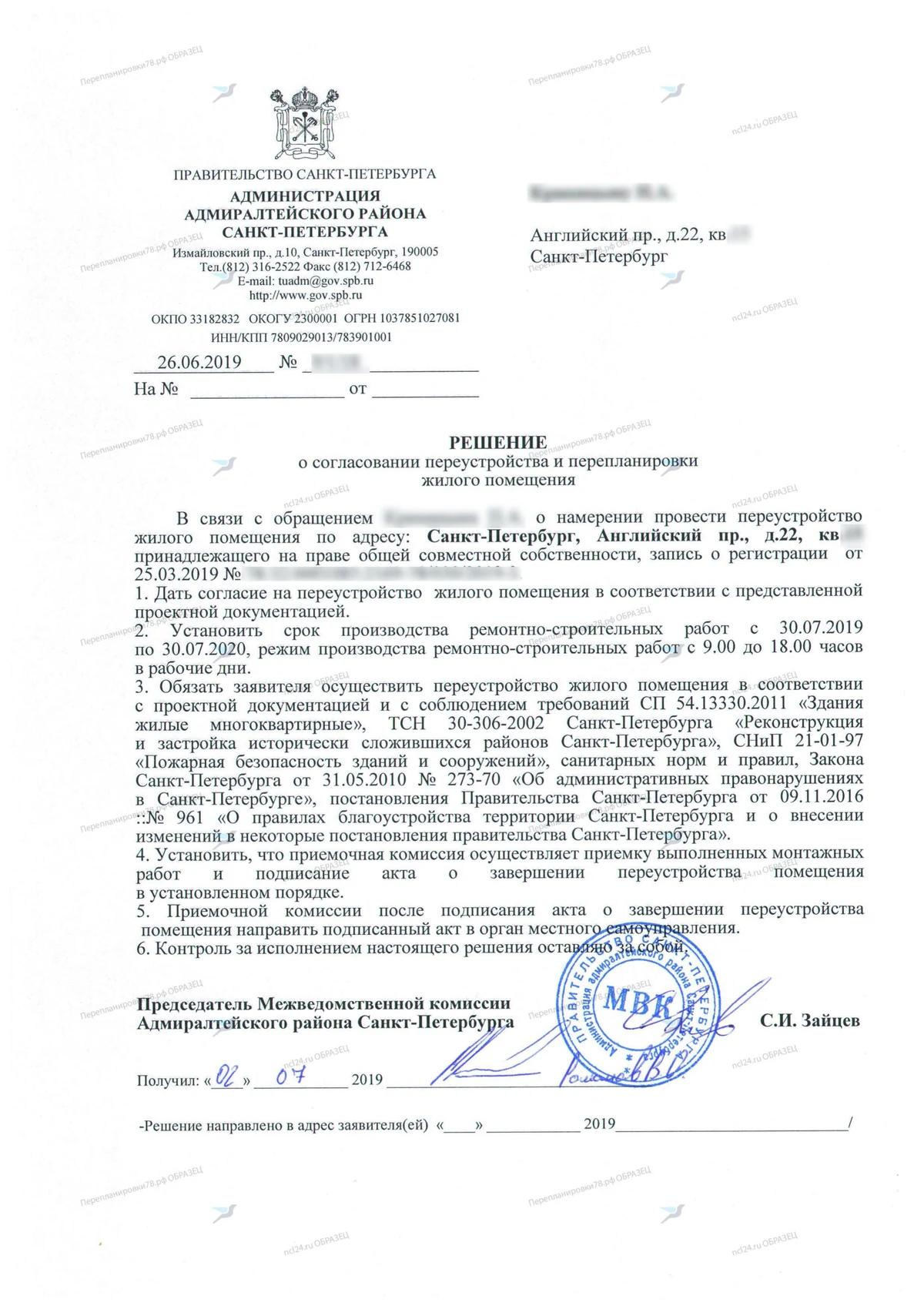 π ΠΠΎΠΌΠΏΠ»Π΅ΠΊΡΠ½Π°Ρ ΠΏΠ΅ΡΠ΅ΠΏΠ»Π°Π½ΠΈΡΠΎΠ²ΠΊΠ° Ρ Π΄Π²ΡΠΌΡ ΡΠ°Π½ΡΠ·Π»Π°ΠΌΠΈ: ΠΠ½Π³Π»ΠΈΠΉΡΠΊΠΈΠΉ ΠΏΡ., 22, Π»ΠΈΡ. Π (ΠΠ΄ΠΌΠΈΡΠ°Π»ΡΠ΅ΠΉΡΠΊΠΈΠΉ ΡΠ°ΠΉΠΎΠ½ Π‘ΠΠ±)