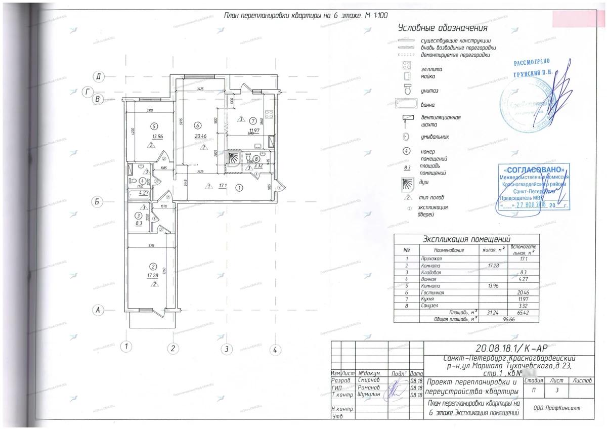 📌 Перепланировка с объединением санузла и увеличением кухни: ул. Маршала Тухачевского, 23, стр. 1 (МО Полюстрово, Красногвардейский район СПб)