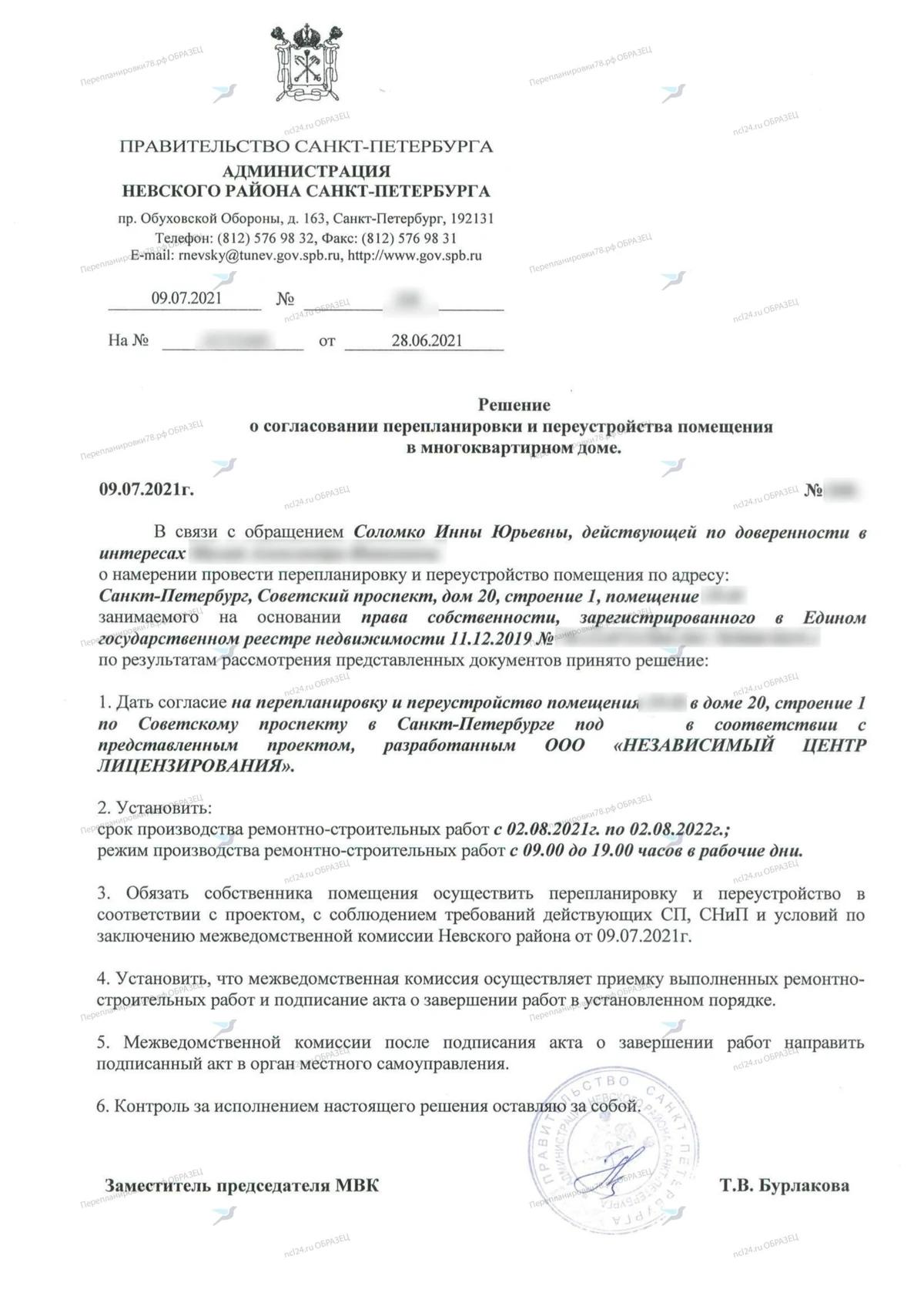 Проект перепланировки в новостройке на Ленинском: пр. Ленинский, 66, корп. 2, стр. 1 (МО Южно-Приморский, СПб)