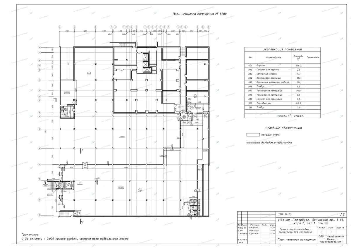 Перепланировка с проёмом в несущей и расширением санузла: ул. Маршала Казакова, 14, корп. 1, лит. А (Кировский район СПб)