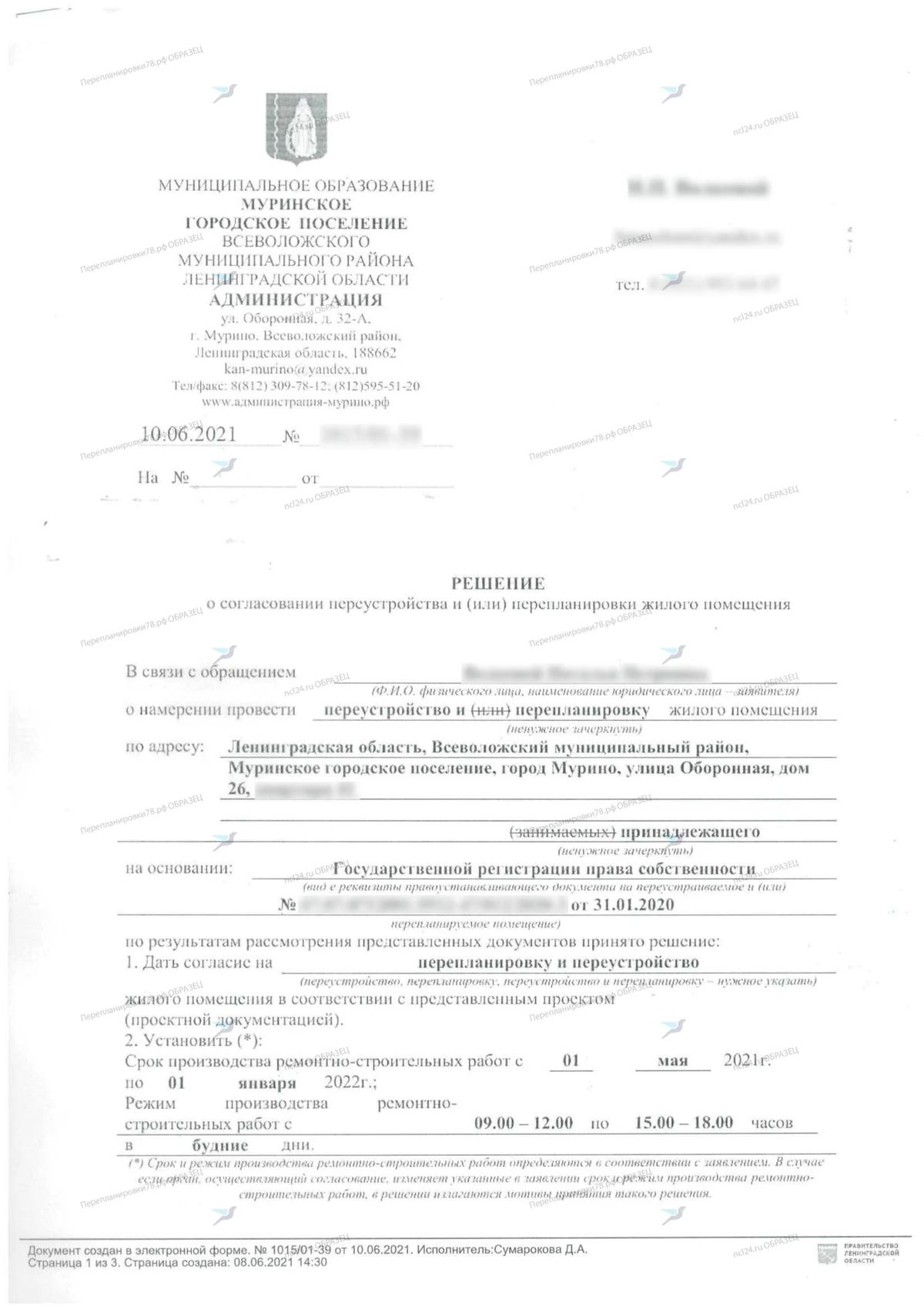 π ΠΠ΅ΡΠ΅ΠΏΠ»Π°Π½ΠΈΡΠΎΠ²ΠΊΠ° Ρ ΡΠΎΠ²ΠΌΠ΅ΡΠ΅Π½ΠΈΠ΅ΠΌ ΡΠ°Π½ΡΠ·Π»Π° ΠΈ Π΄Π΅ΠΌΠΎΠ½ΡΠ°ΠΆΠ΅ΠΌ ΠΏΠ΅ΡΠ΅Π³ΠΎΡΠΎΠ΄ΠΊΠΈ: ΡΠ». ΠΠ±ΠΎΡΠΎΠ½Π½Π°Ρ, 26, Π³. ΠΡΡΠΈΠ½ΠΎ (ΠΡΠ΅Π²ΠΎΠ»ΠΎΠΆΡΠΊΠΈΠΉ ΡΠ°ΠΉΠΎΠ½, ΠΠ)