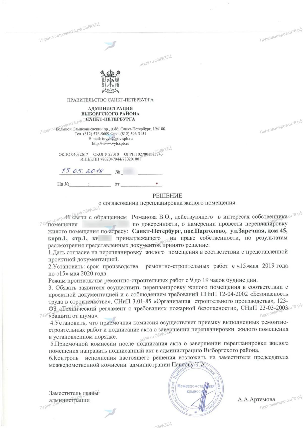 277 квартир, 15 пассажирских и 9 грузовых лифтов