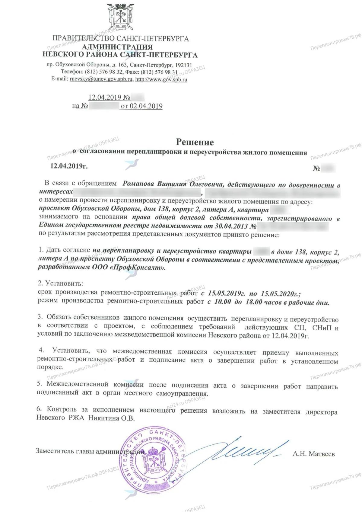 π Π‘ΠΎΠ³Π»Π°ΡΠΎΠ²Π°Π½ΠΈΠ΅ ΠΏΠ΅ΡΠ΅ΠΏΠ»Π°Π½ΠΈΡΠΎΠ²ΠΊΠΈ Ρ ΡΠ°ΡΡΠΈΡΠ΅Π½ΠΈΠ΅ΠΌ Π³Π°ΡΠ΄Π΅ΡΠΎΠ±Π½ΠΎΠΉ ΠΈ ΡΠΌΠ΅ΡΠ΅Π½ΠΈΠ΅ΠΌ ΠΏΡΠΎΡΠΌΠΎΠ²: ΠΏΡ. ΠΠ±ΡΡ
ΠΎΠ²ΡΠΊΠΎΠΉ ΠΠ±ΠΎΡΠΎΠ½Ρ, 138, ΠΊΠΎΡΠΏ. 2, Π»ΠΈΡ. Π (ΠΠ΅Π²ΡΠΊΠΈΠΉ ΡΠ°ΠΉΠΎΠ½ Π‘ΠΠ±)