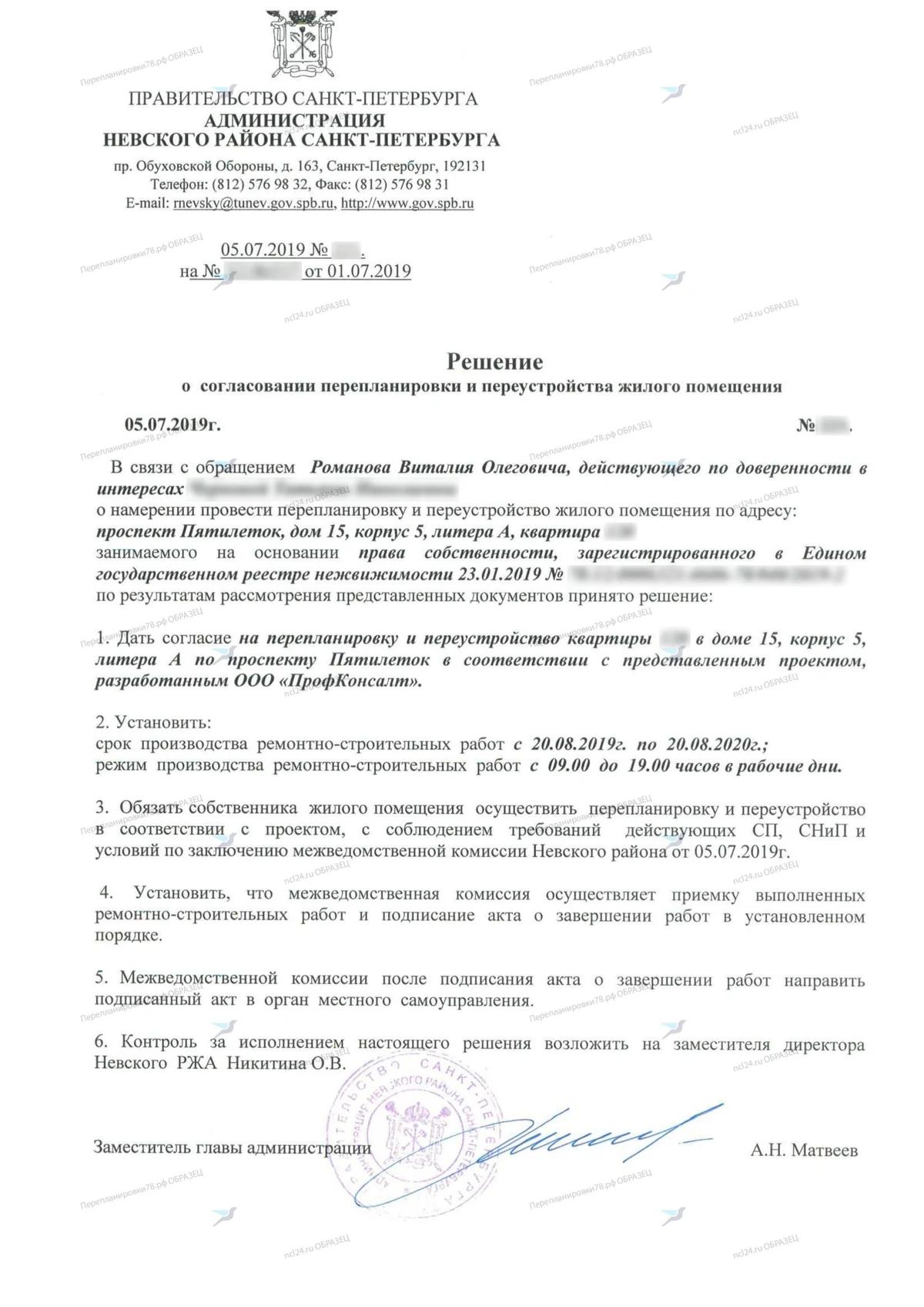 📌 Перепланировка с гардеробной, объединением санузла и проёмом: пр. Пятилеток, 15, корп. 5, лит. А (Невский район СПб)