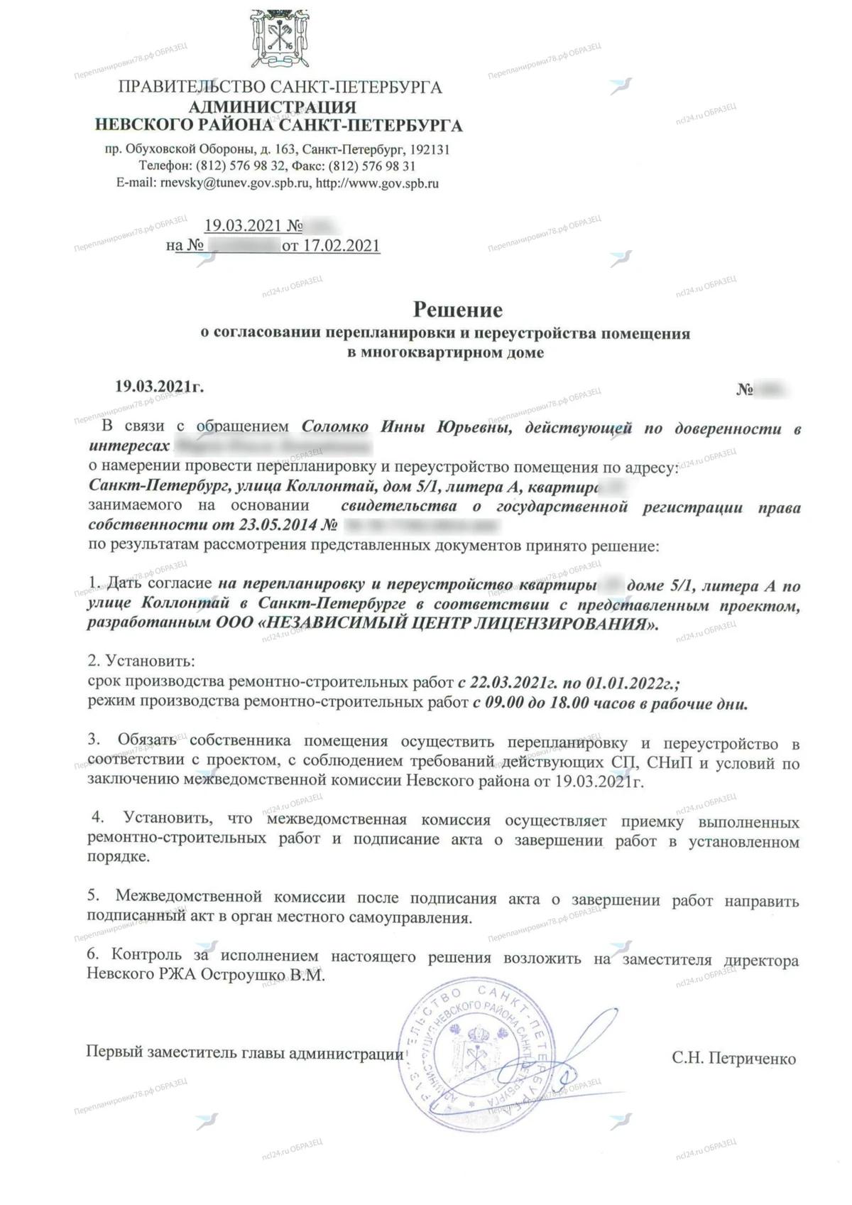 π Π‘ΠΎΠ³Π»Π°ΡΠΎΠ²Π°Π½ΠΈΠ΅ ΠΊΠΎΠΌΠΏΠ»Π΅ΠΊΡΠ½ΠΎΠΉ ΠΏΠ΅ΡΠ΅ΠΏΠ»Π°Π½ΠΈΡΠΎΠ²ΠΊΠΈ Π±Π΅Π· Π³Π°Π·Π°: ΠΏΡ. Π‘ΡΠ°ΡΠ΅ΠΊ, 74, ΠΊΠΎΡΠΏ. 1 (ΠΠΈΡΠΎΠ²ΡΠΊΠΈΠΉ ΡΠ°ΠΉΠΎΠ½ Π‘ΠΠ±)