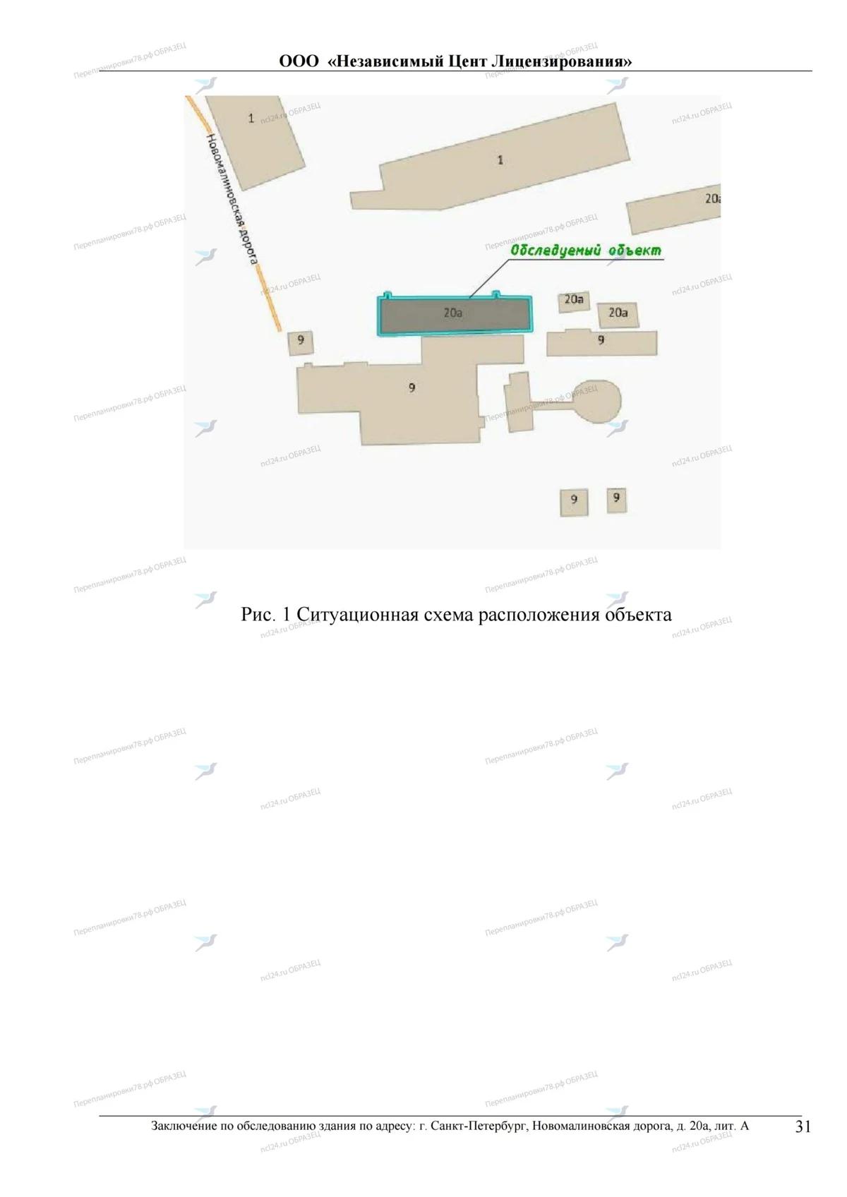 Техническая документация для служебного корпуса ГУП «ТЭК-СПб»: ул. Вологдина, 2, лит. Б (пос. Парголово, Выборгский район СПб)