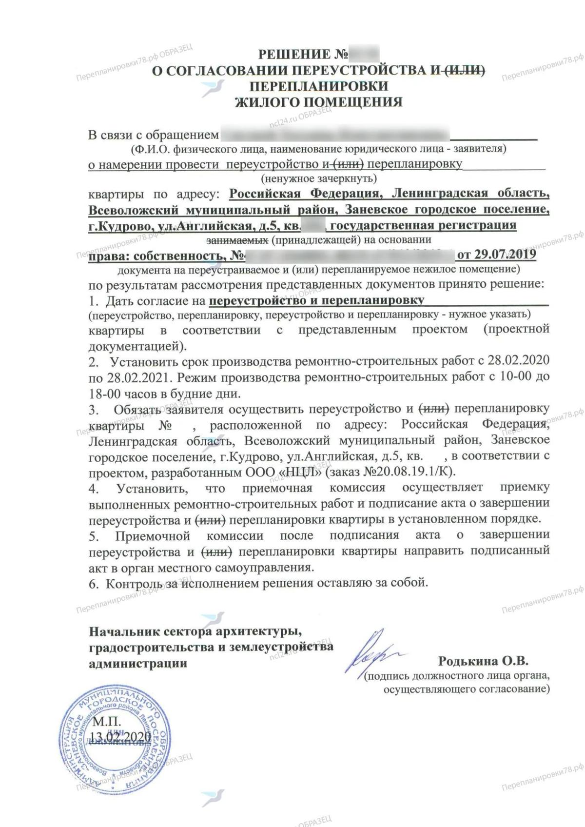 Перепланировка нежилого помещения с вентиляцией и переносом сантехники: Советский пр., 20, стр. 1, пом. -Н (МО Рыбацкое, Усть-Славянка, СПб)