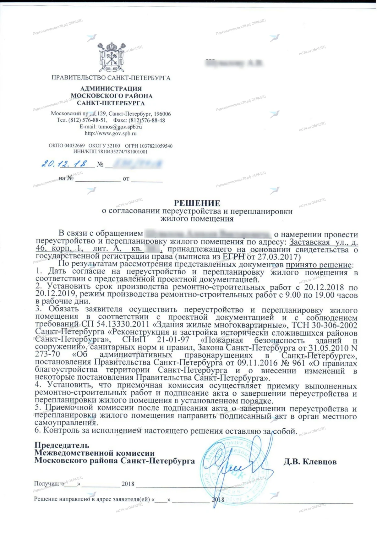 📌 Перепланировка в новостройке: ул. Заставская, 46, корп. 1, лит. А (Московский район СПб)
