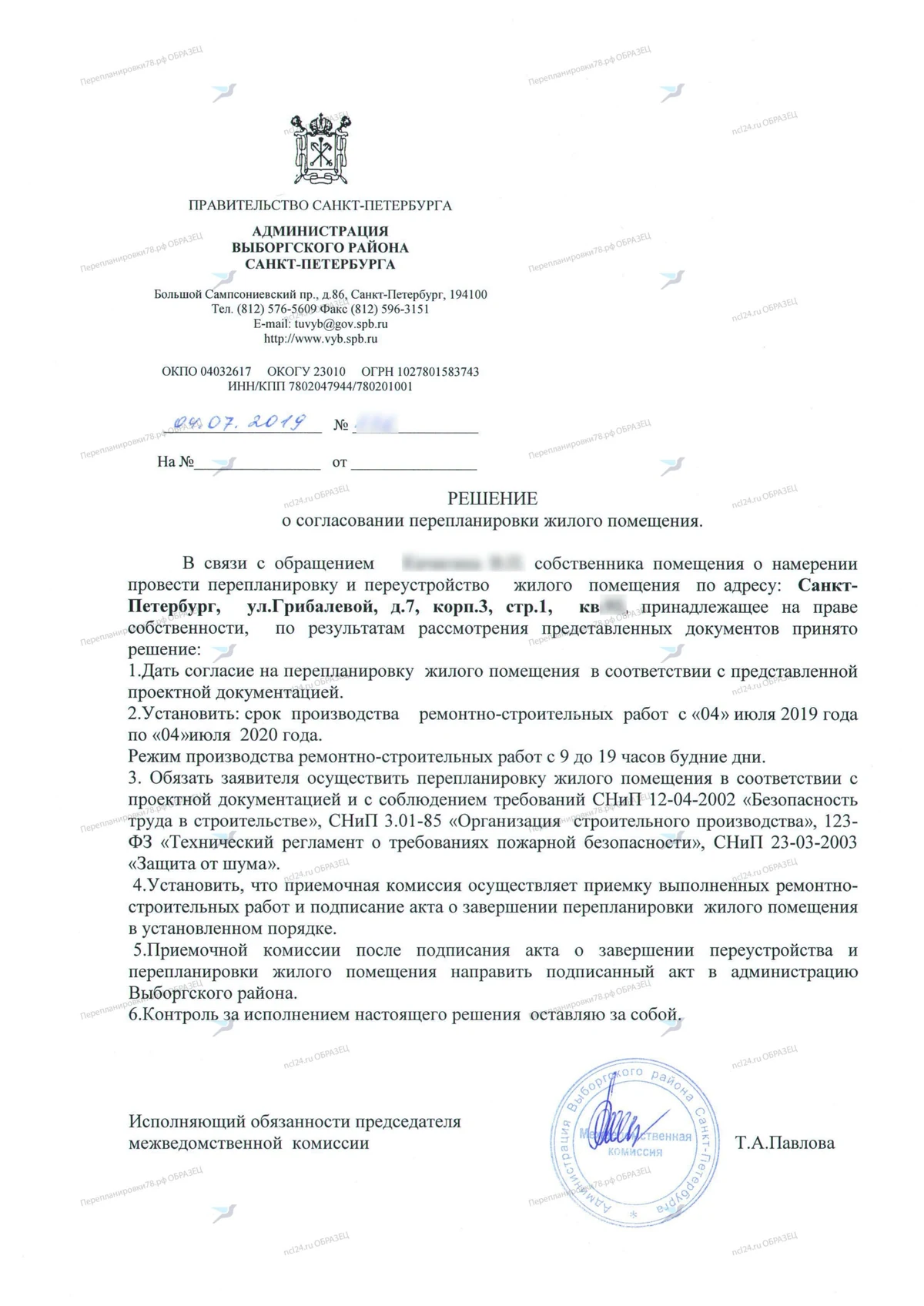 📌 Согласование перепланировки в новостройке с газом: ул. Новая, 14а, корп. 2 (гп. Янино-1, Всеволожский район)